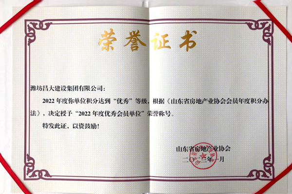 2022年度優(yōu)秀會員單位